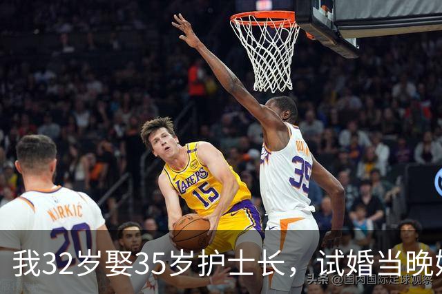我32岁娶35岁护士长，试婚当晚她提“三个要求”，我瞬间清醒
