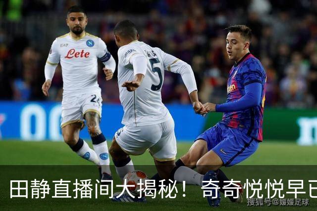 田静直播间大揭秘！奇奇悦悦早已改姓姚，许敏终于放下心头大石